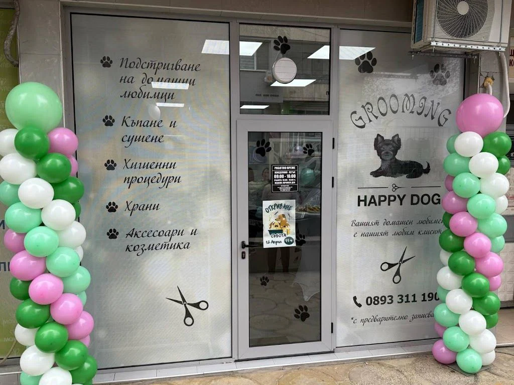 Груминг салон "Happy Dog" — фото 3
