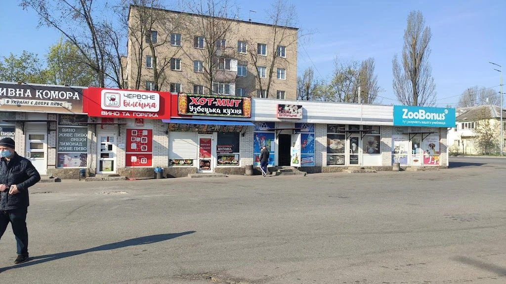 Зоомагазин "ZooBonus" — фото 2