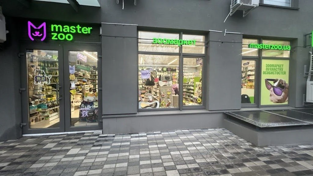 Зоомаркет "MasterZoo" — фото 2