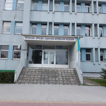 Фото бізнесу Рівненська регіональна державна лабораторія ветеринарної медицини