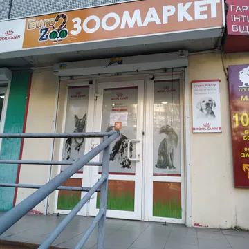 Фото бізнесу Зоомагазин "EuroZoo"