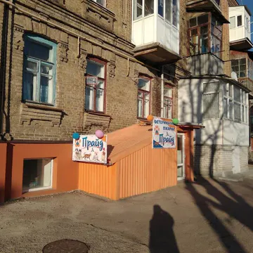 Фото бізнесу Ветеринарна клініка "Прайд"