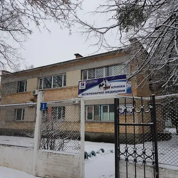 Фото бізнесу Лікарня ветеринарної медицини Святошинського р-ну
