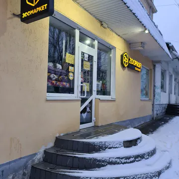 Фото бізнесу Зоомаркет "Zooprofi"