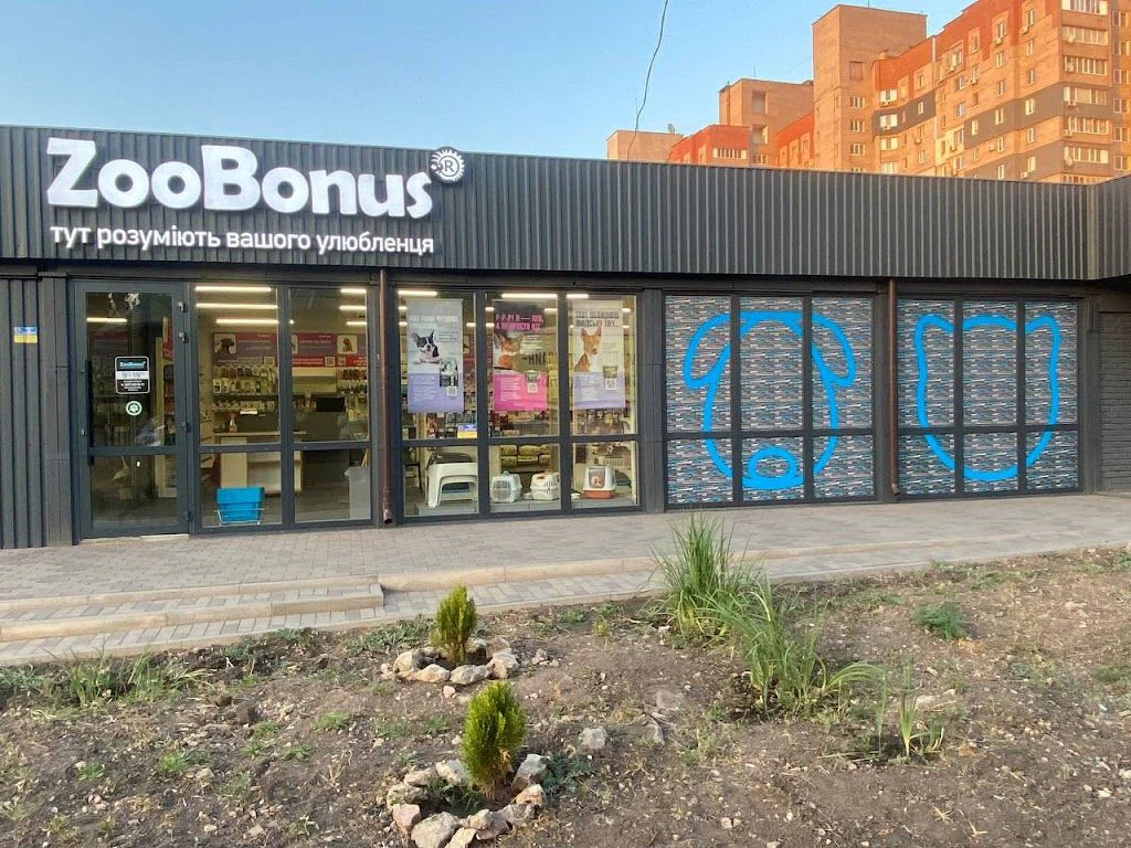 Зоомагазин "ZooBonus" — фото 2