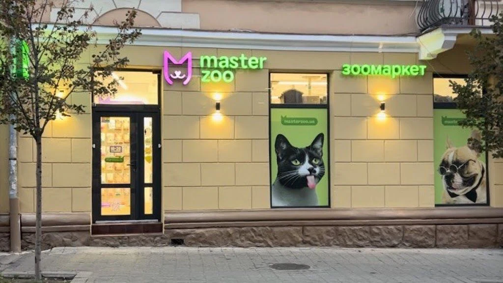 Зоомаркет "MasterZoo" — фото 2