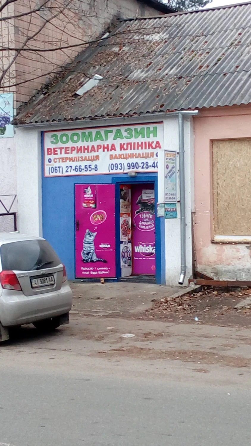 Ветеринарна клініка "Vetsvit" — фото 4