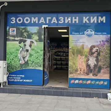 Фото бізнесу Зоомагазин "Ким 3"