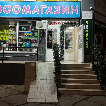 Фото бізнесу Зоомагазин та Грумінг-салон "Kovcheg"