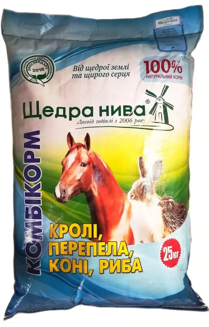 Виробник комбікормів "Щедра нива" — фото 4
