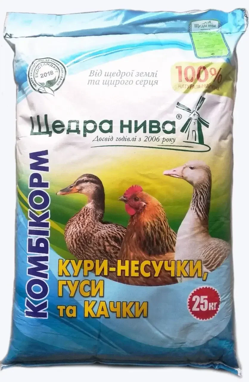 Виробник комбікормів "Щедра нива" — фото 2