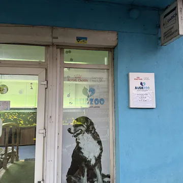 Фото бізнесу Зоомагазин "АкваЗоо"