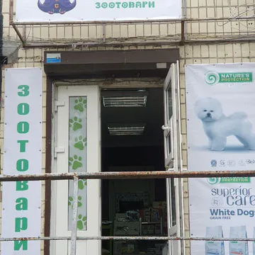 Фото бізнесу Зоотовари "ЗооМаг"