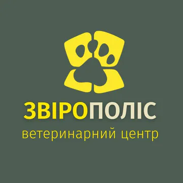 Фото бізнесу Ветеринарний центр “Звірополіс”