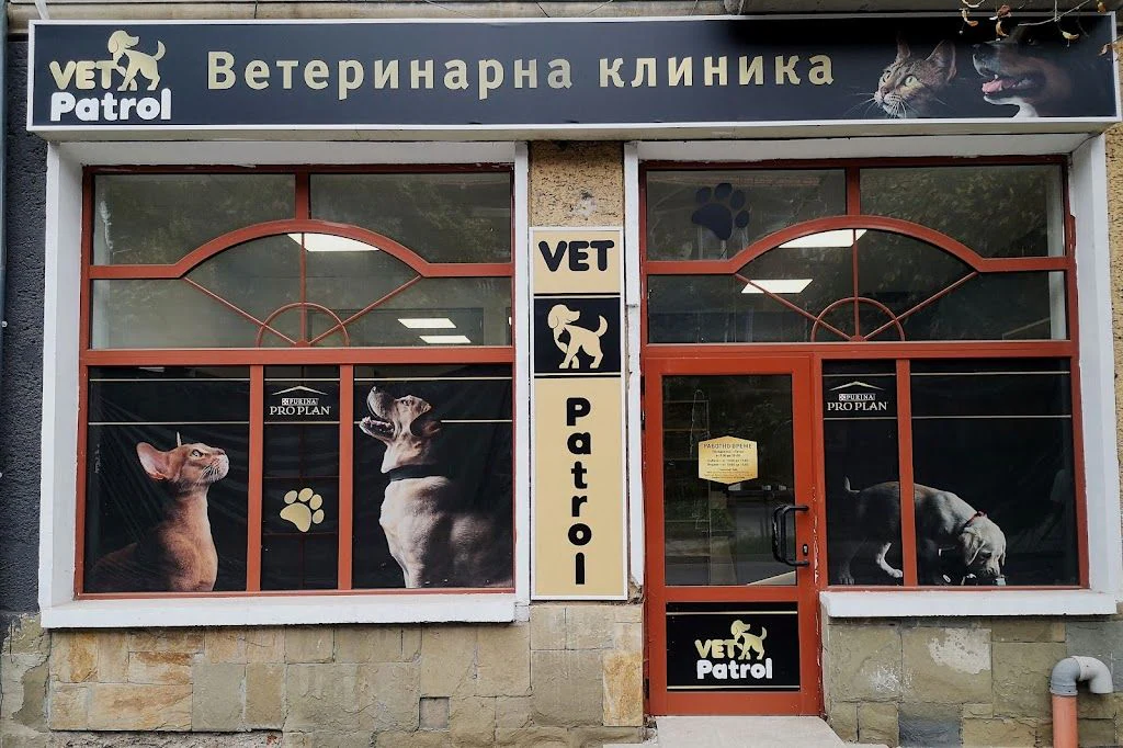 Ветеринарна клиника "Vet Patrol" — фото 3
