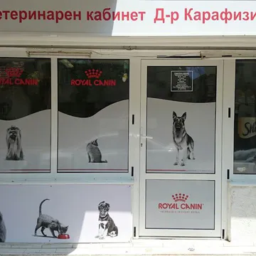 Фото бізнесу Ветеринарен кабинет д-р Карафизиев