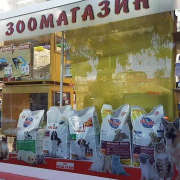 Фото бізнесу Зоомагазин "Зооленд" Варна