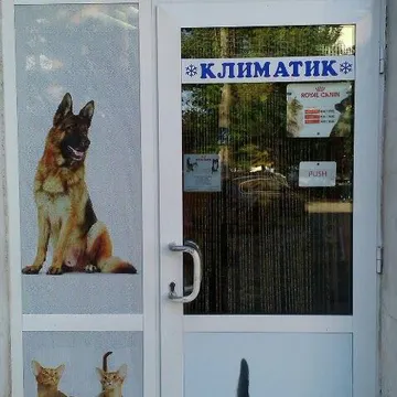 Фото бізнесу Зоомагазин "Матилда"
