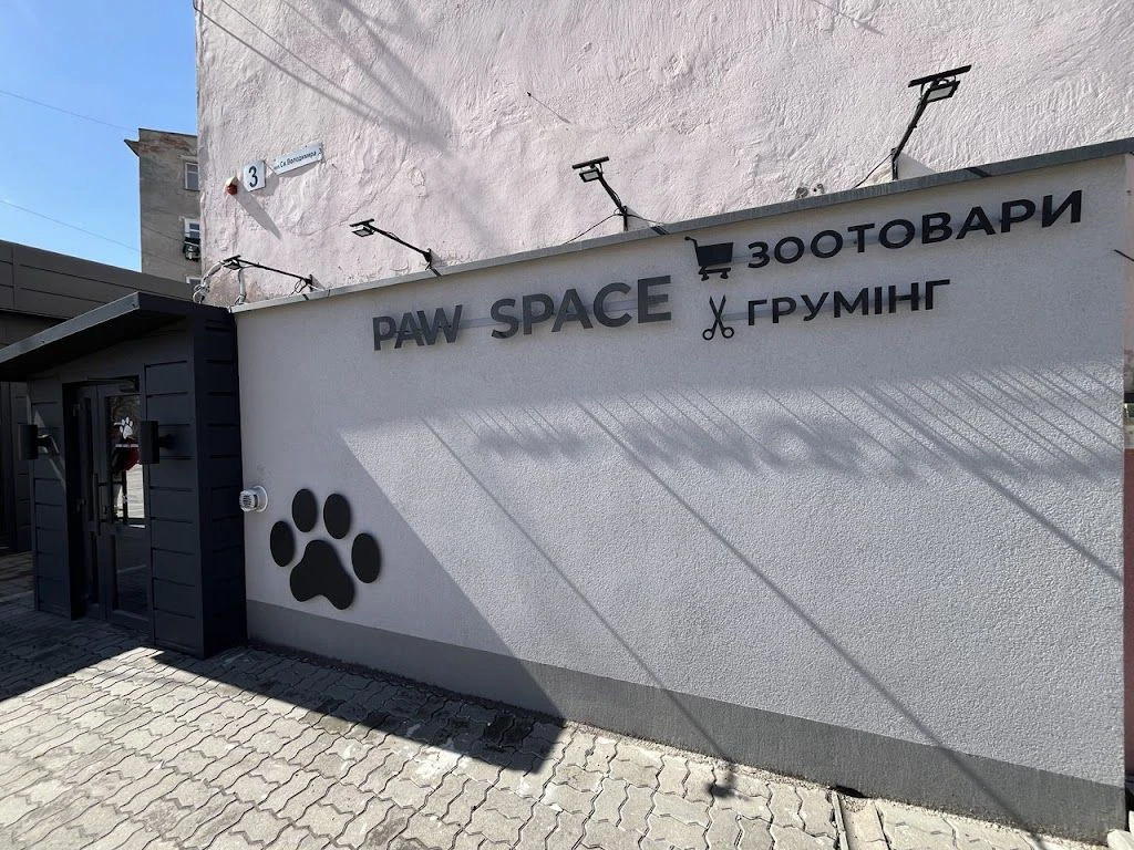 Грумінг & Зоомагазин — фото 2