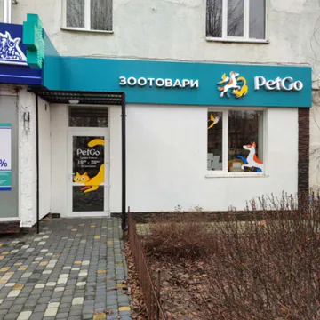 Фото бізнесу Зоомагазин "PetGo"