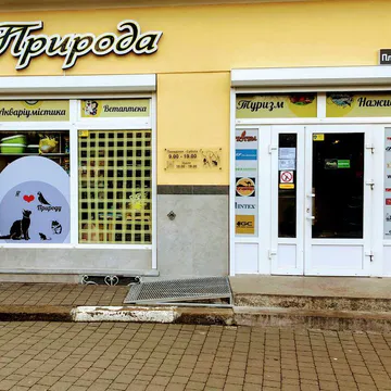 Фото бізнесу Зоомагазин "Природа"