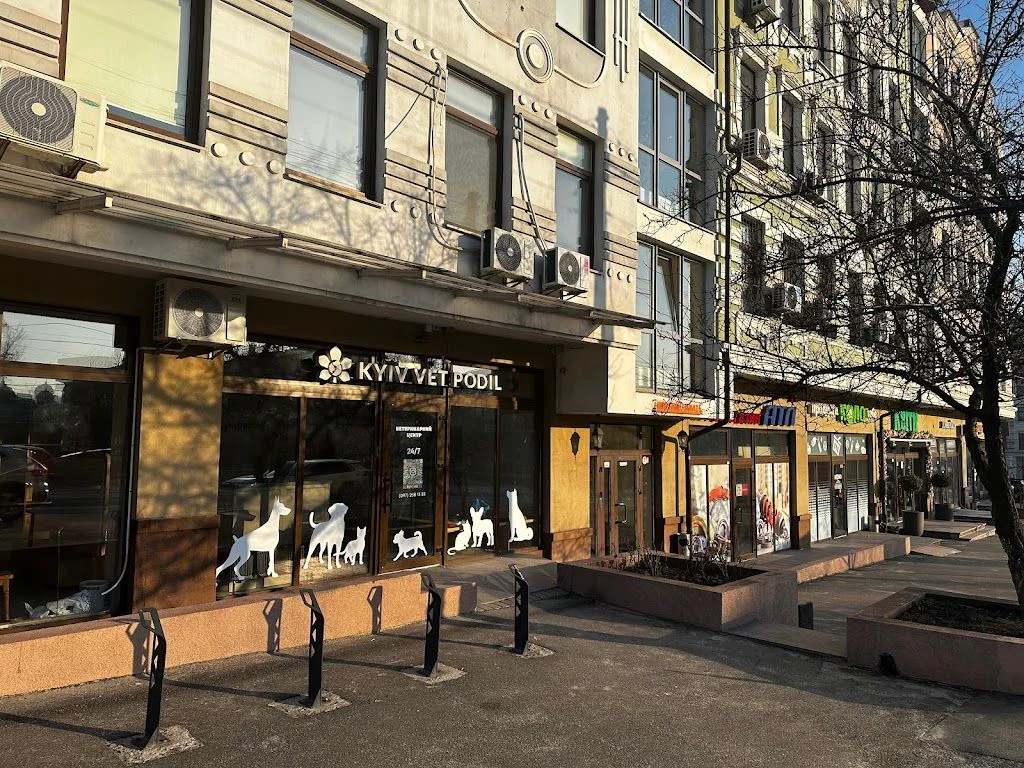 Ветеринарна клініка "KYIV VET PODIL" — фото 3