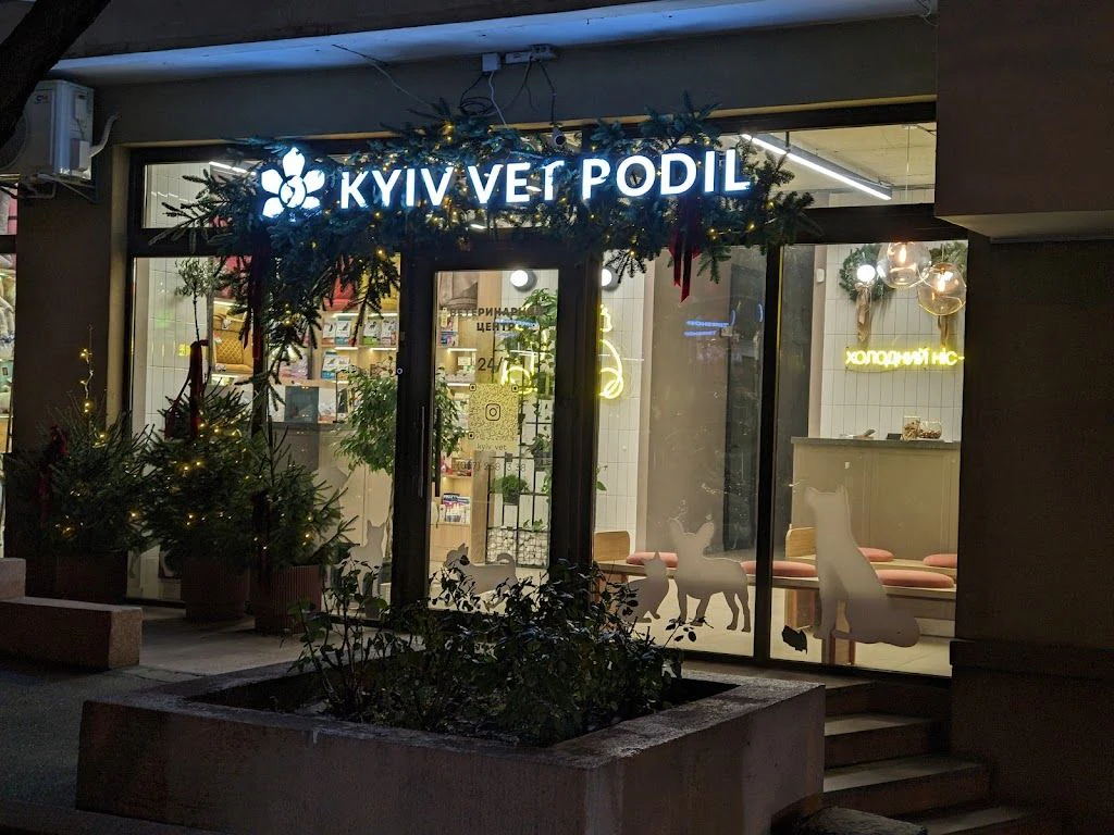Ветеринарна клініка "KYIV VET PODIL" — фото 4