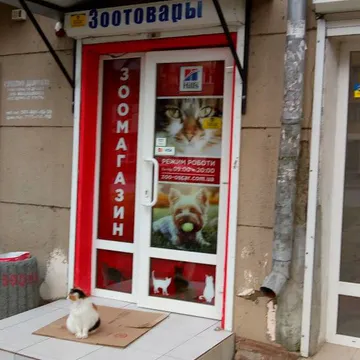 Фото бізнесу Зоомагазин "ЗооОскар"