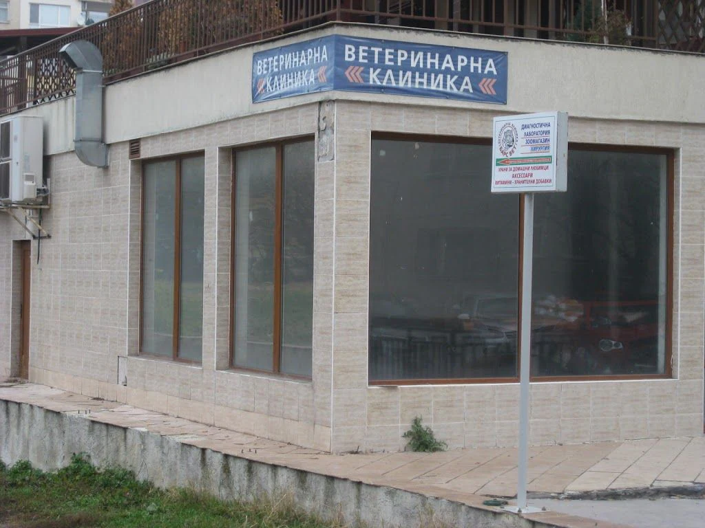 Ветеринарна клиника "Барс вет" — фото 2