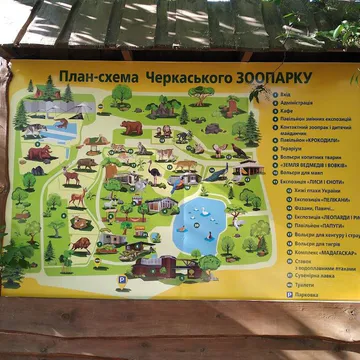 Фото бізнесу Черкаський міський зоологічний парк "Рошен"