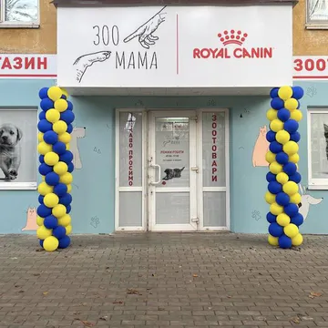Фото бізнесу Зоомагазин "ЗооМама"