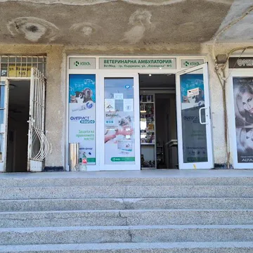 Фото бізнесу Ветеринарна амбулатория „ВетМед“