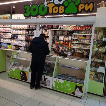 Фото бізнесу Зоомагазин в ТЦ Світ