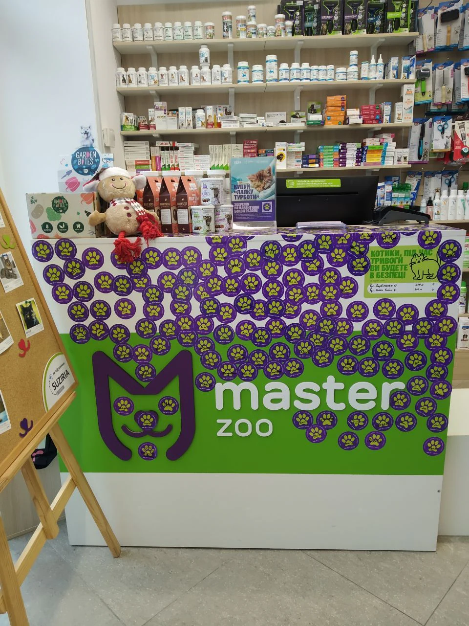 Зоомаркет "MasterZoo" — фото 6