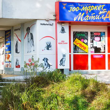 Фото бізнесу Зоомаркет "Матилда-3" ж.к. "Лазур"
