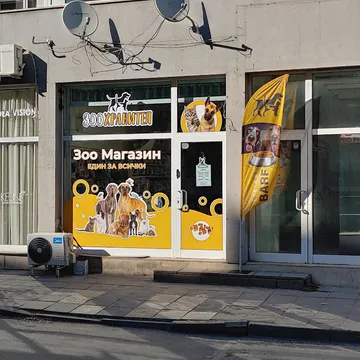 Фото бізнесу Зоомагазин "ZooHranitel / ЗооХранител"