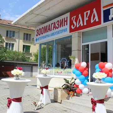 Фото бізнесу Зоомагазин и ветеринарна амбулатория "Зара"