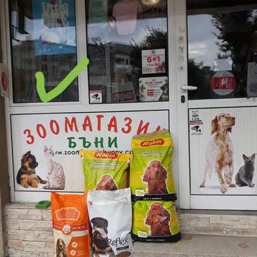 Фото бізнесу Зоомагазин "Бъни"