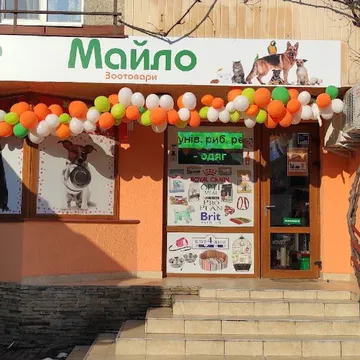 Фото бізнесу Магазин зоотоварів "МАЙЛО"