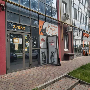 Фото бізнесу Зоомагазин "Ксара"