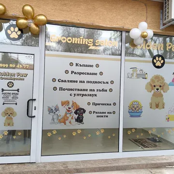 Фото бізнесу Груминг салон ”Golden Paw”