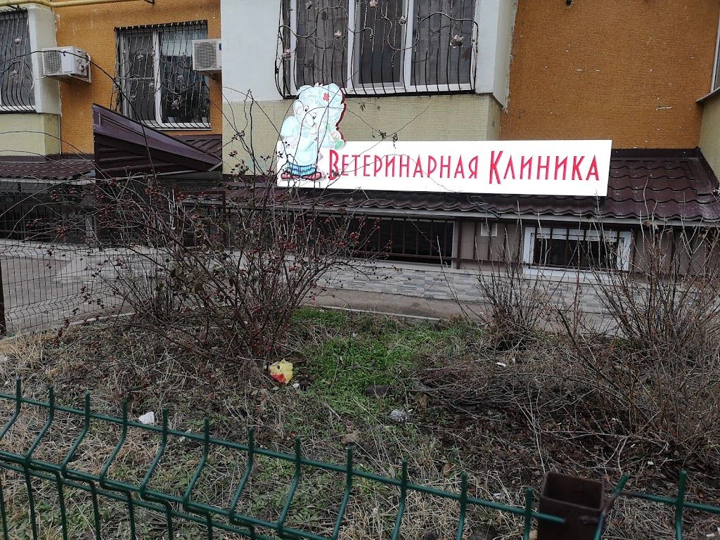 Ветеринарна клініка — фото 2