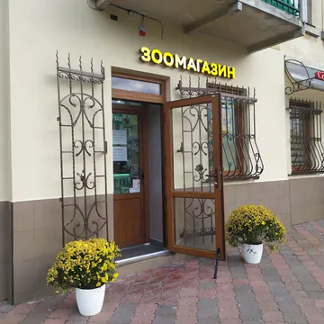 Фото бізнесу Зоомагазин "Кіт і Пес"
