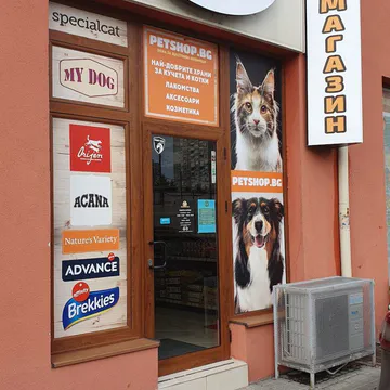 Фото бізнесу Зоомагазин "Petshop.bg" Славейков, 166