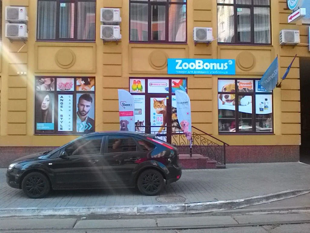 Зоомагазин "ЗооБонус" — фото 5