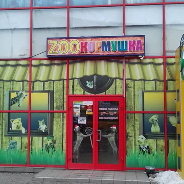 Фото бізнесу Зоомагазин "ЗооКормушка"