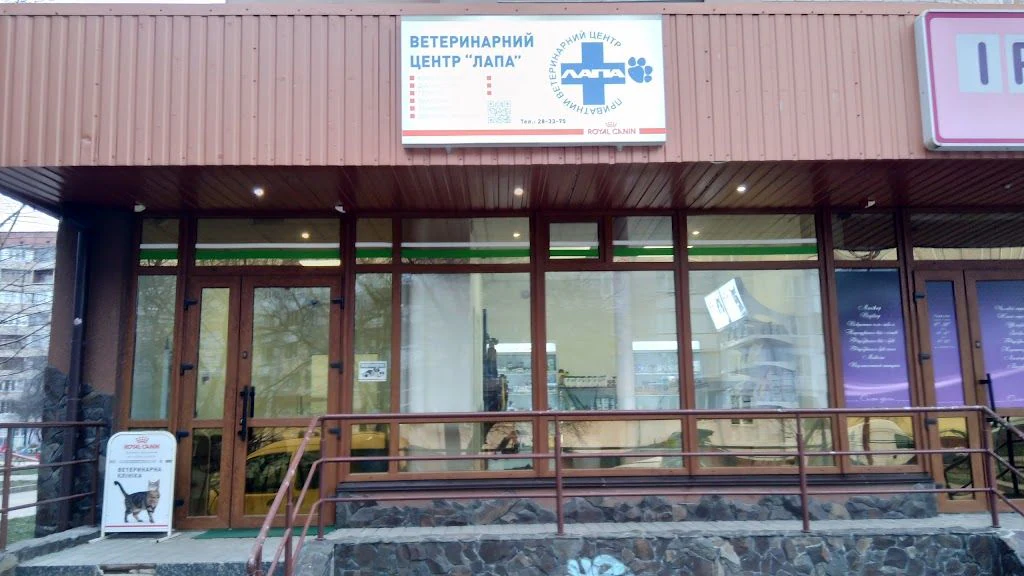 Ветеринарний центр "Лапа" — фото 5