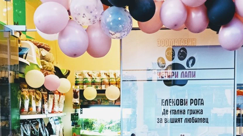Зоомагазин "Четири Лапи" - кв. Бриз ( Паметника) — фото 4