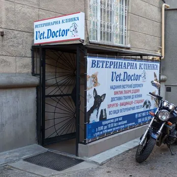 Фото бізнесу Ветеринарна клініка "Vet.Doctor+"