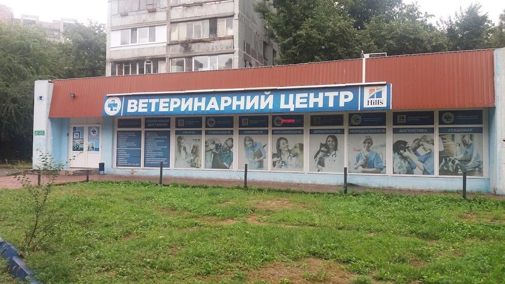 Центр ветеринарної допомоги "Elitvet" — фото 2